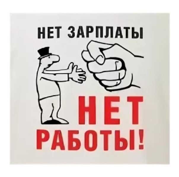 Net зарплата что это