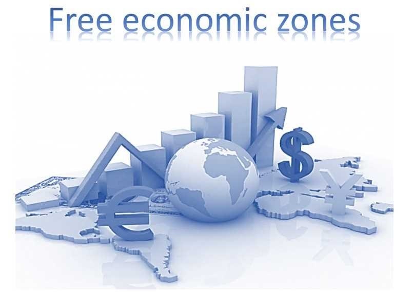 Свободная экономическая зона